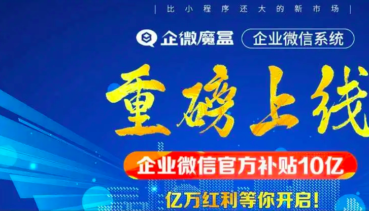 企微魔盒企业微信系统v7.4独立版 优化部分客户企业后台同步了群数据等但会话存档的群成员显示一直是显示为0的问题-参考资源