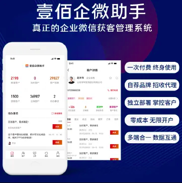壹佰企微助手v3.0.22 功能优化，修复已知bug-参考资源