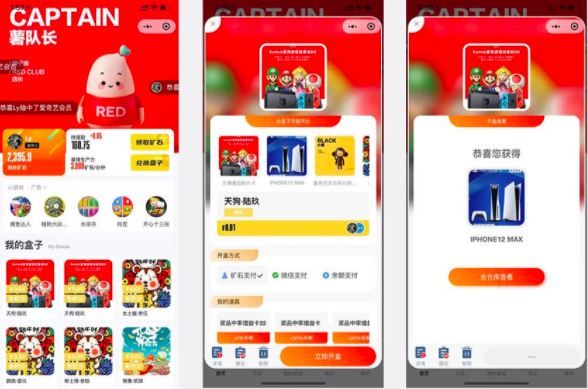 大河抽奖盲盒运营版1.9.15 – 标准无限多开版-参考资源