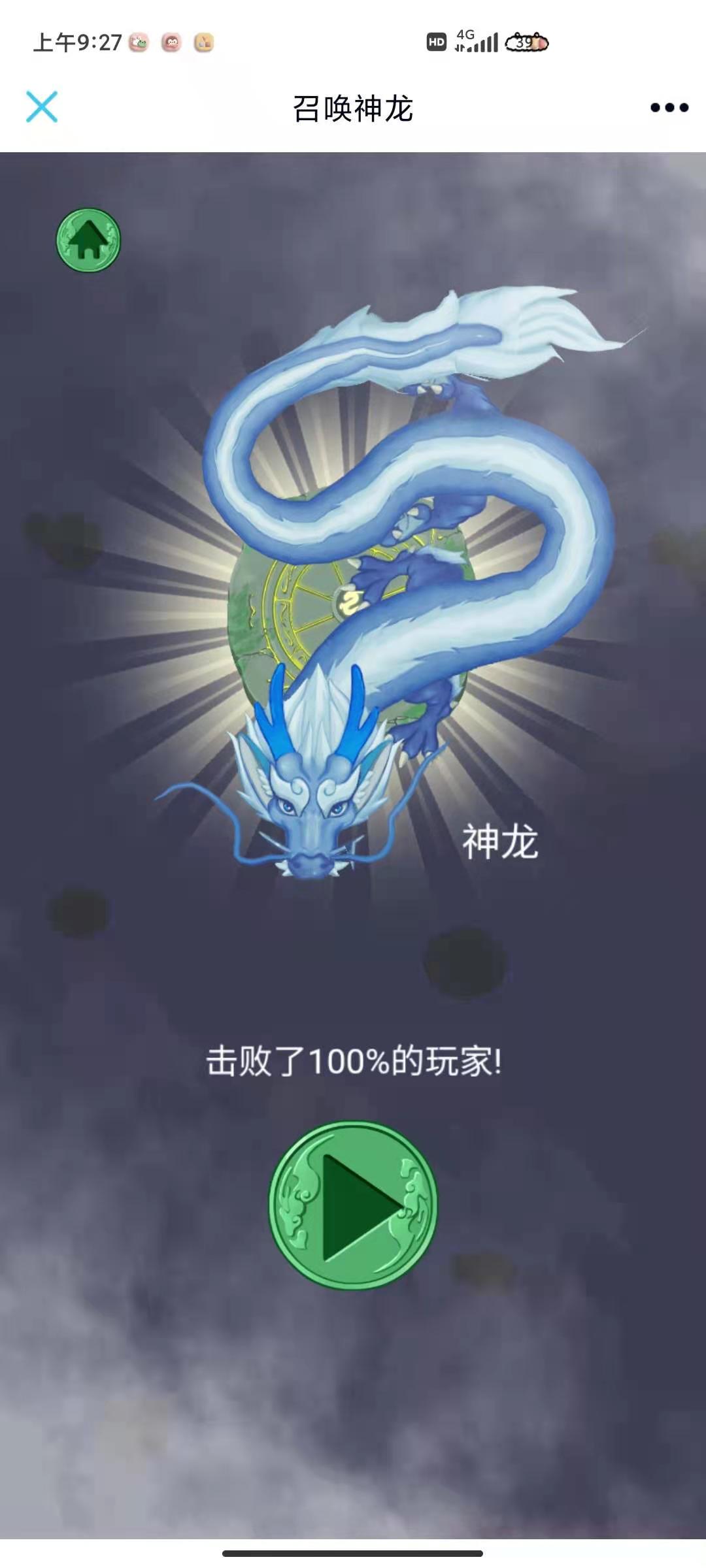 抖音爆火小游戏全网首发召唤神龙源码-参考资源