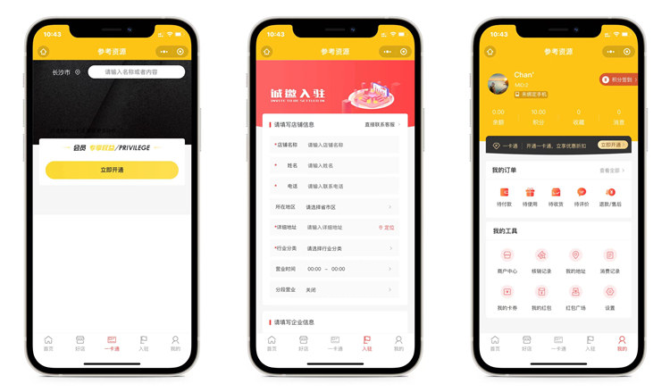 图片[2]-智慧城市同城V4小程序独立开源版v1.6.5+前端-参考资源