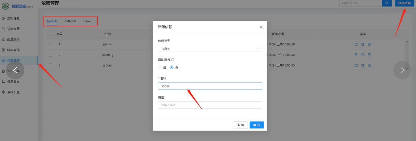 图片[6]-青龙面板【纯小白教程2.10.9版本】-参考资源