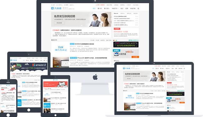 大前端DUX主题7.5（WordPress主题）-参考资源