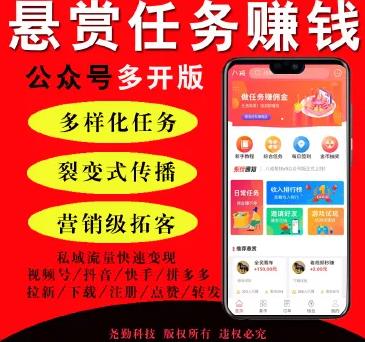 公众号APP模块 八戒帮扶v5–v1.4.9运营版 修复提现问题-参考资源