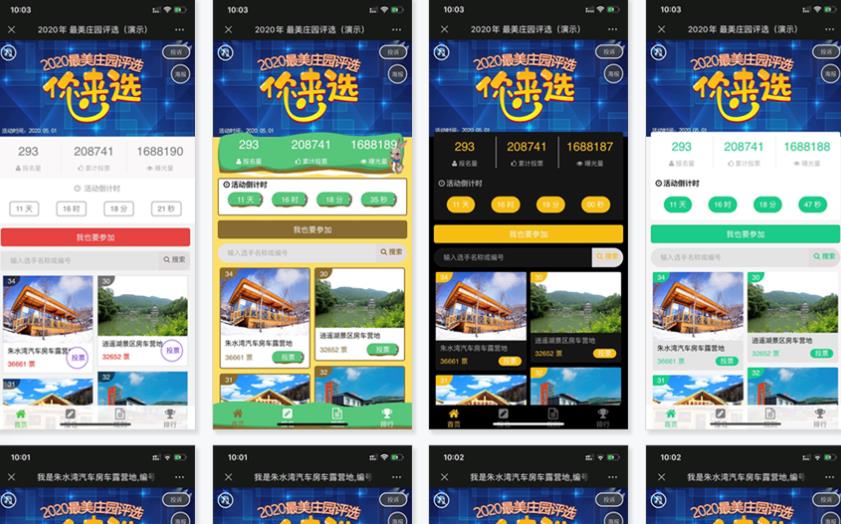 公众号模块 钻石投票v6.1.12 修复打赏礼物自动选择没有图片(需要同步公众号粉丝信息)-参考资源