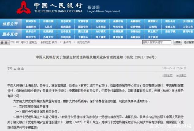 图片[2]-公众号模块 聚合支付v1.0.5 【新增】手机端代理中心，并计算分润-参考资源