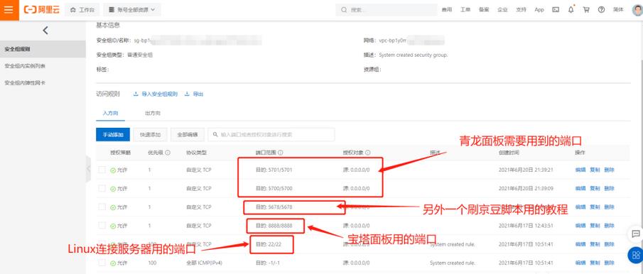 图片[2]-青龙面板【纯小白教程2.10.9版本】-参考资源