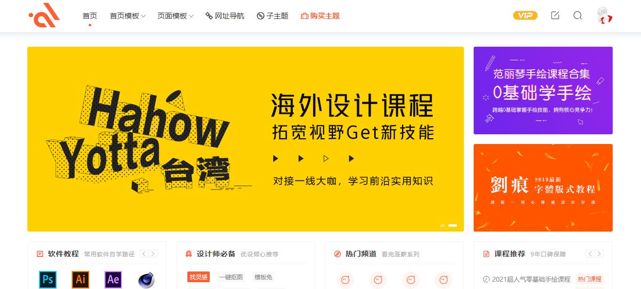 WordPress主题modown6.2主题+erphpdown11.7插件-参考资源