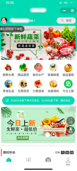 社区团购小程序v17.7.0+界面diy+分销+附近团长+供应商+拼团+菜谱+秒杀+预售+配送+直播-参考资源