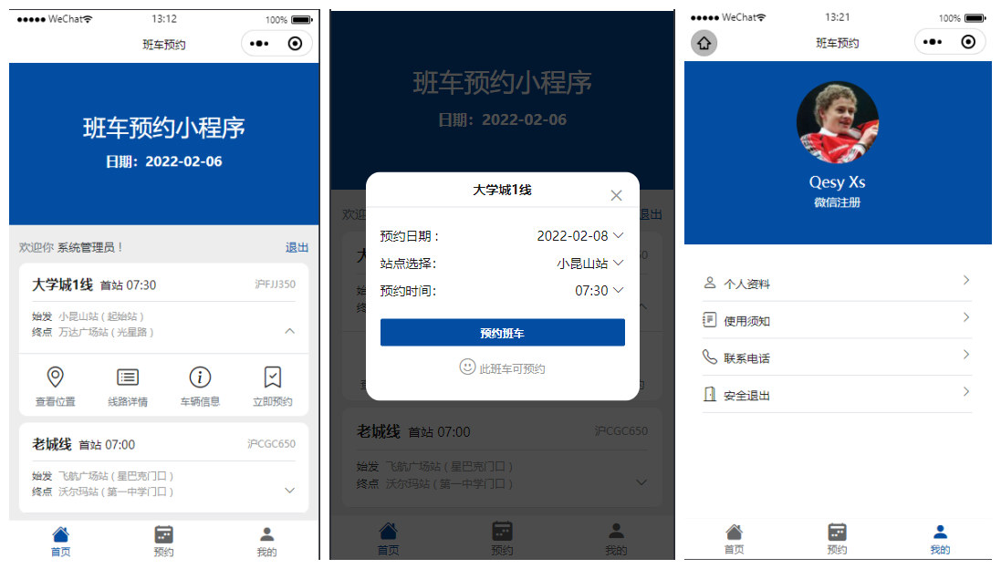 员工班车预约小程序v1.0.0 GOLANG+小程序+PHP后台模式开发-参考资源
