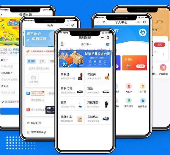 码科跑腿用户端+骑手端v3.2.4+全插件（亲测可用）-参考资源