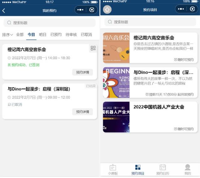 商家预约小程序源码-参考资源