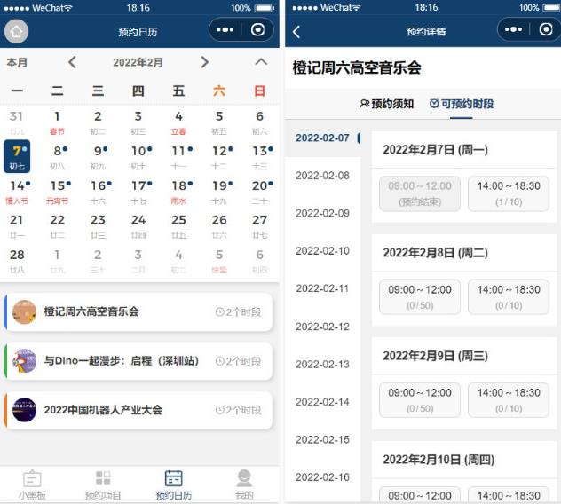 图片[2]-商家预约小程序源码-参考资源