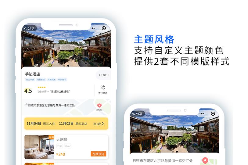 图片[1]-手边酒店单商户版v25.0.65 增加余额支付前端可以申请退款的功能-参考资源