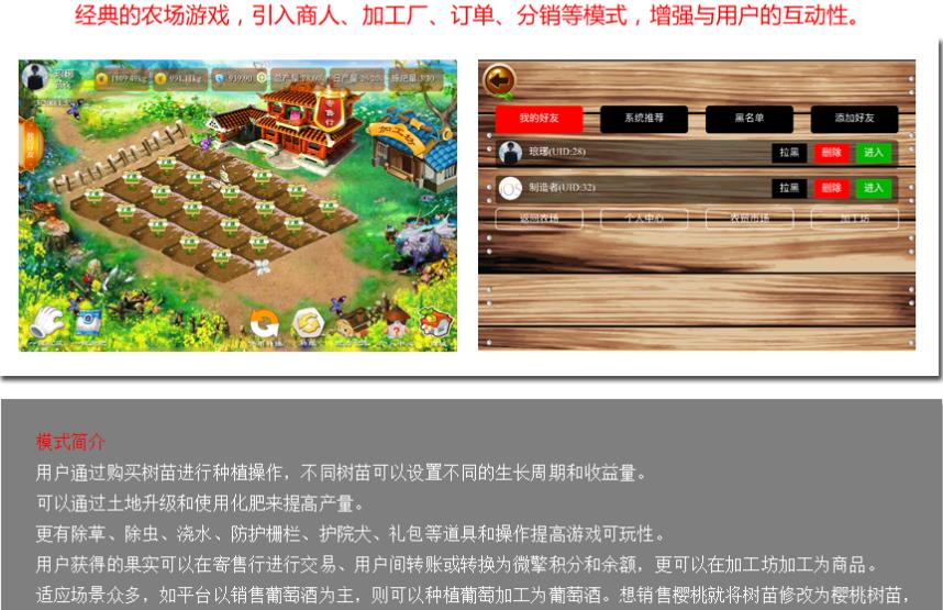 公众号游戏模块 天天农场v1.0.7 根据微信最新政策(禁止IOS端虚拟支付)新增后台参数设置页面的IOS支付限制设置项,设置内容后,前端道具购买页面将展示设置富文本内容,方便引导用户转账支付及隐藏费用和支付功能(安卓端不受影响)-参考资源