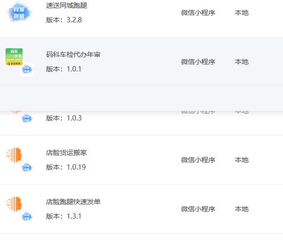 图片[2]-码科速送同城跑腿 3.2.8+骑手端+快速发单+快狗+家政+车检-参考资源