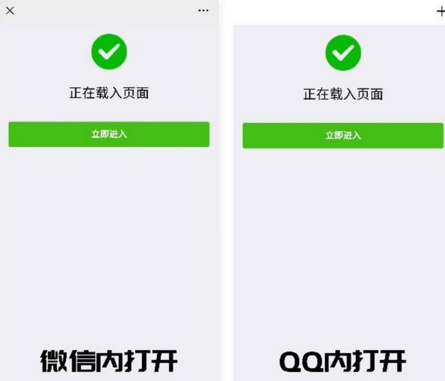 最新PHP微信/QQ域名防封直连系统源码-参考资源
