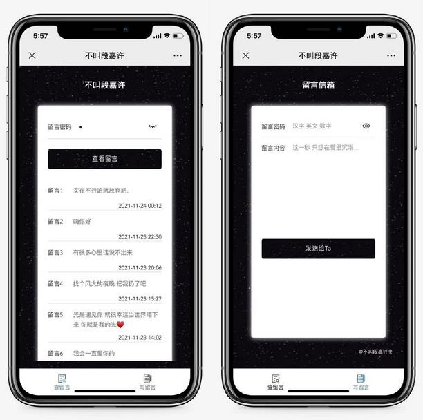 php仿山楂岛留言本源码-参考资源
