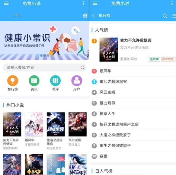小说自动采集程序源码,全程序自动采集-参考资源