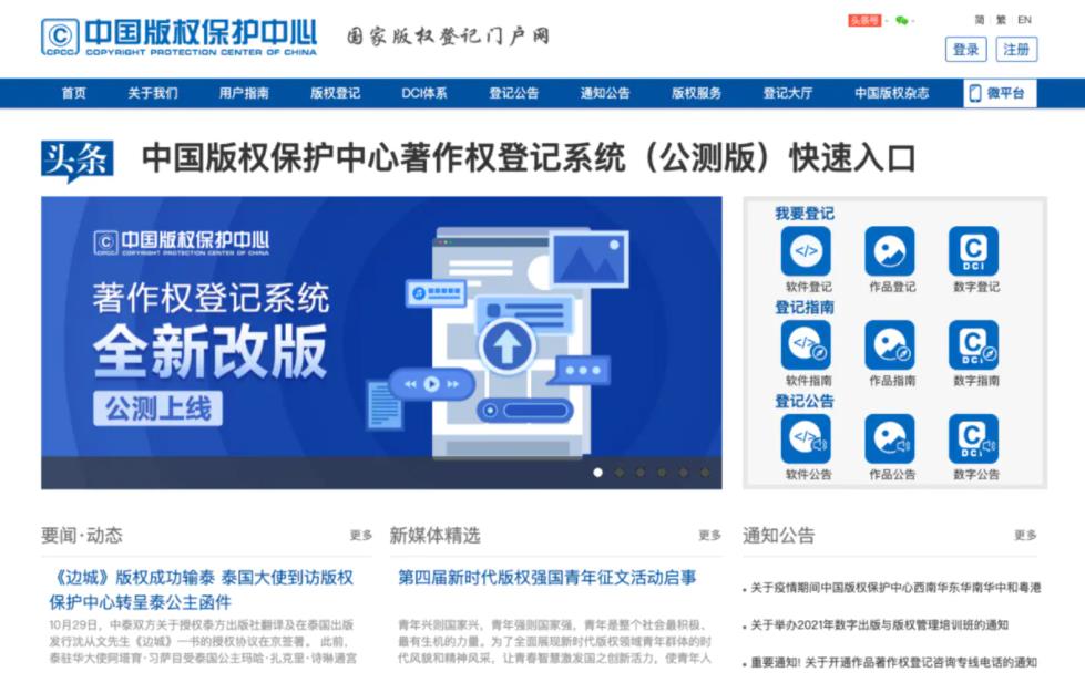 图片[1]-自己动手申请软件著作权证书详细全过程-参考资源