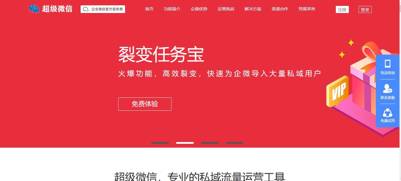 独立版企微魔盒企业微信系统V7.5开源版-参考资源