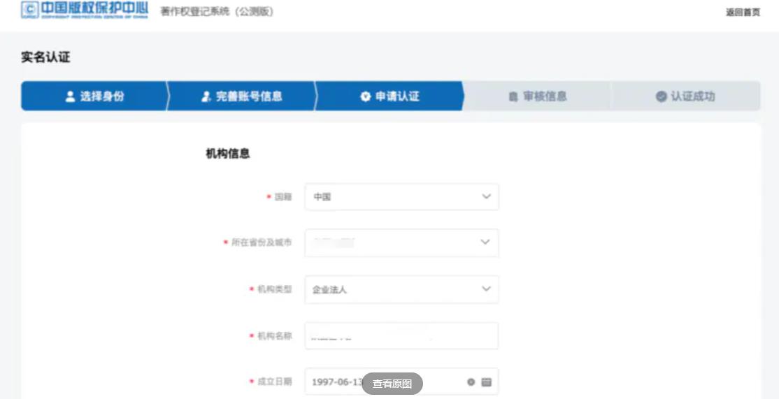图片[3]-自己动手申请软件著作权证书详细全过程-参考资源