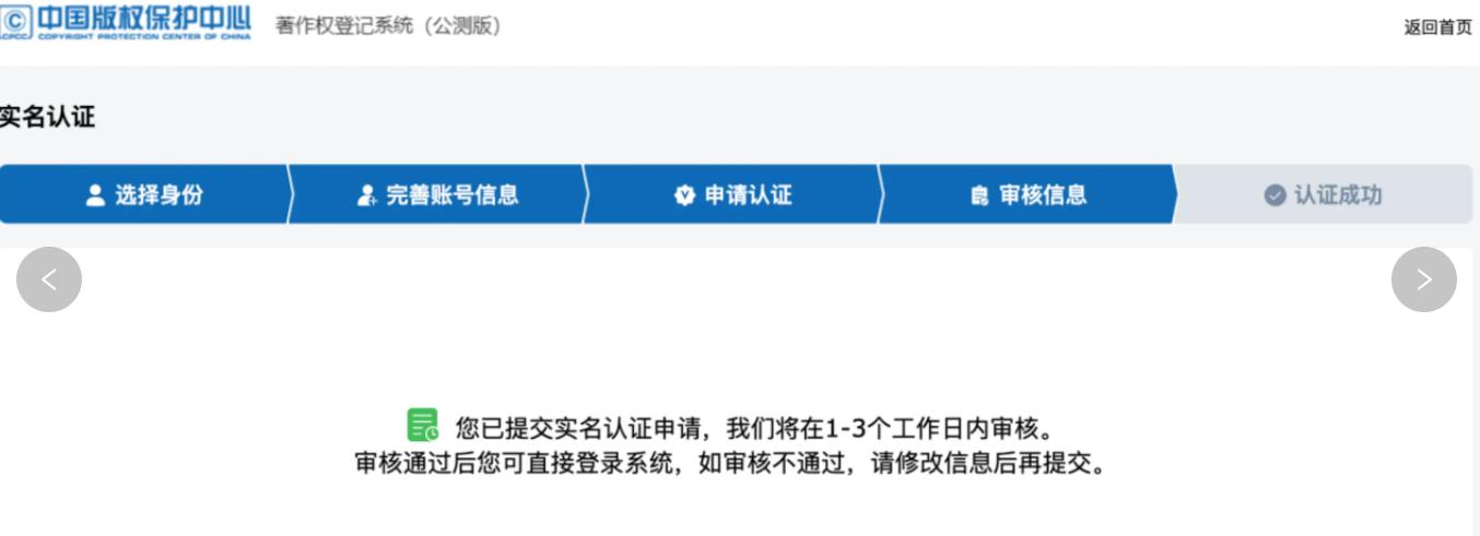 图片[4]-自己动手申请软件著作权证书详细全过程-参考资源