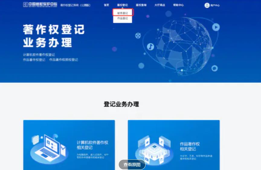 自己动手申请软件著作权证书详细全过程-参考资源