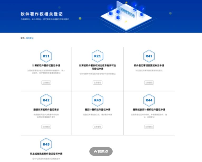 图片[6]-自己动手申请软件著作权证书详细全过程-参考资源