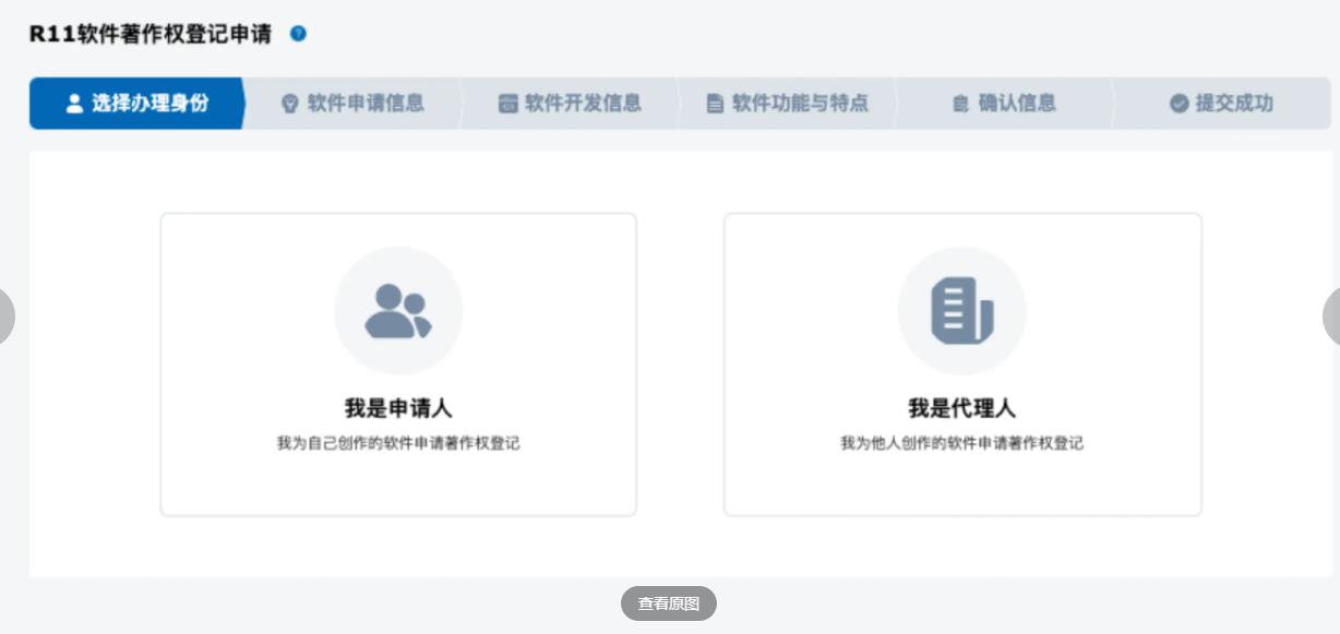 图片[7]-自己动手申请软件著作权证书详细全过程-参考资源