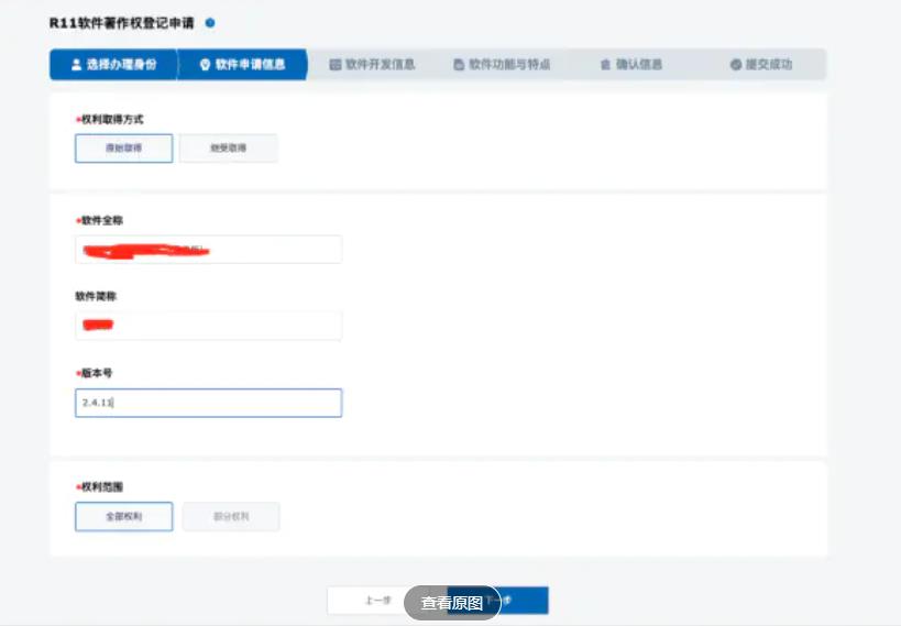 图片[8]-自己动手申请软件著作权证书详细全过程-参考资源