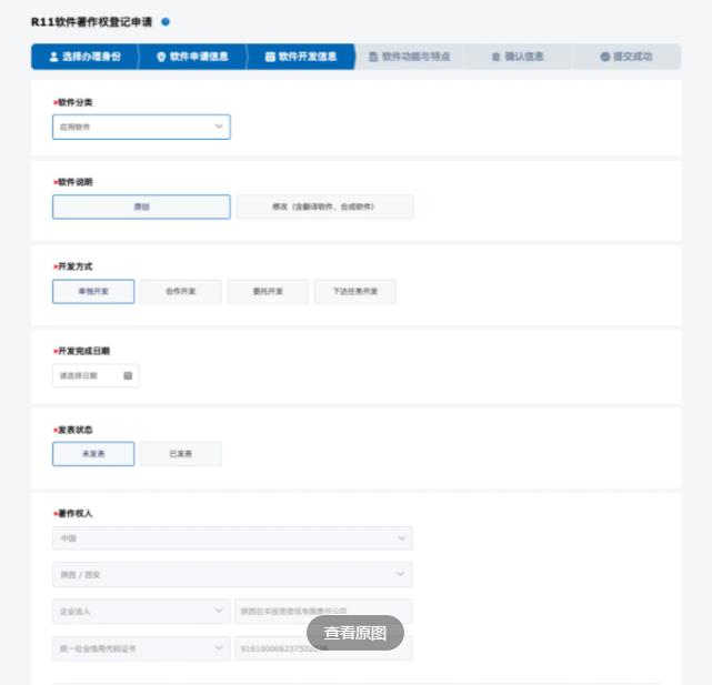 图片[9]-自己动手申请软件著作权证书详细全过程-参考资源