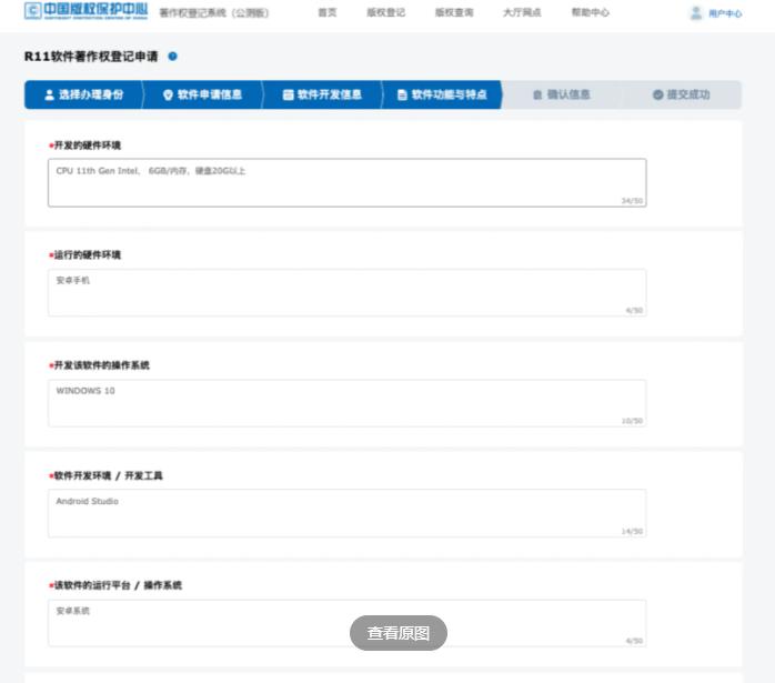 图片[10]-自己动手申请软件著作权证书详细全过程-参考资源