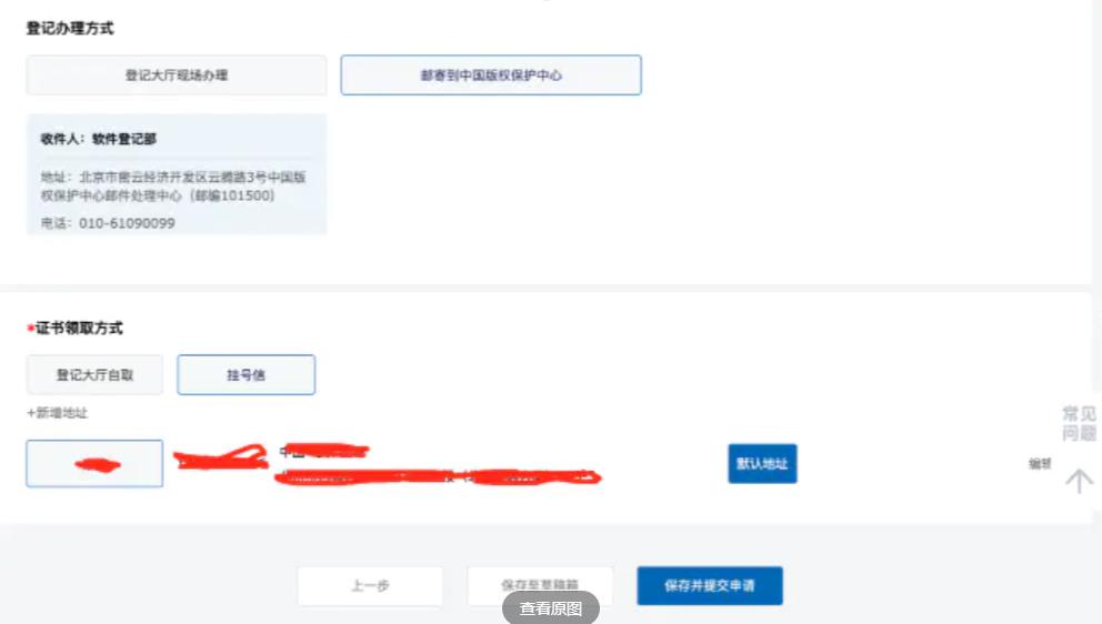 图片[14]-自己动手申请软件著作权证书详细全过程-参考资源