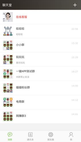 即时通讯聊天室源码-参考资源