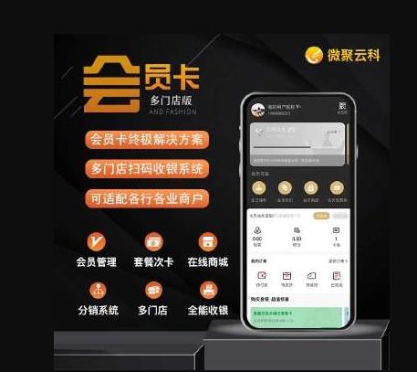 云科会员卡系统小程序v1.4.8+前端 优化对接第三方商城的部分功能-参考资源