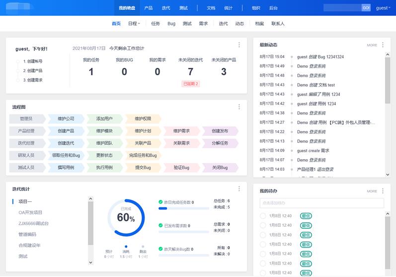 禅道运维管理、 OA办公管理企业版源码包 v6.3-参考资源