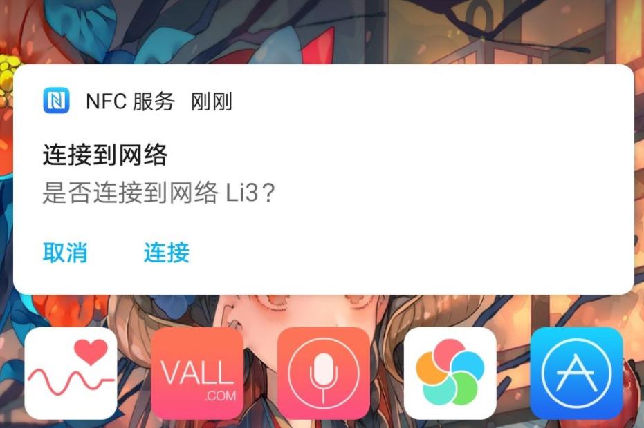 教你用手机制作快速连接WiFi的NFC标签 实现碰一碰连接wifi-参考资源