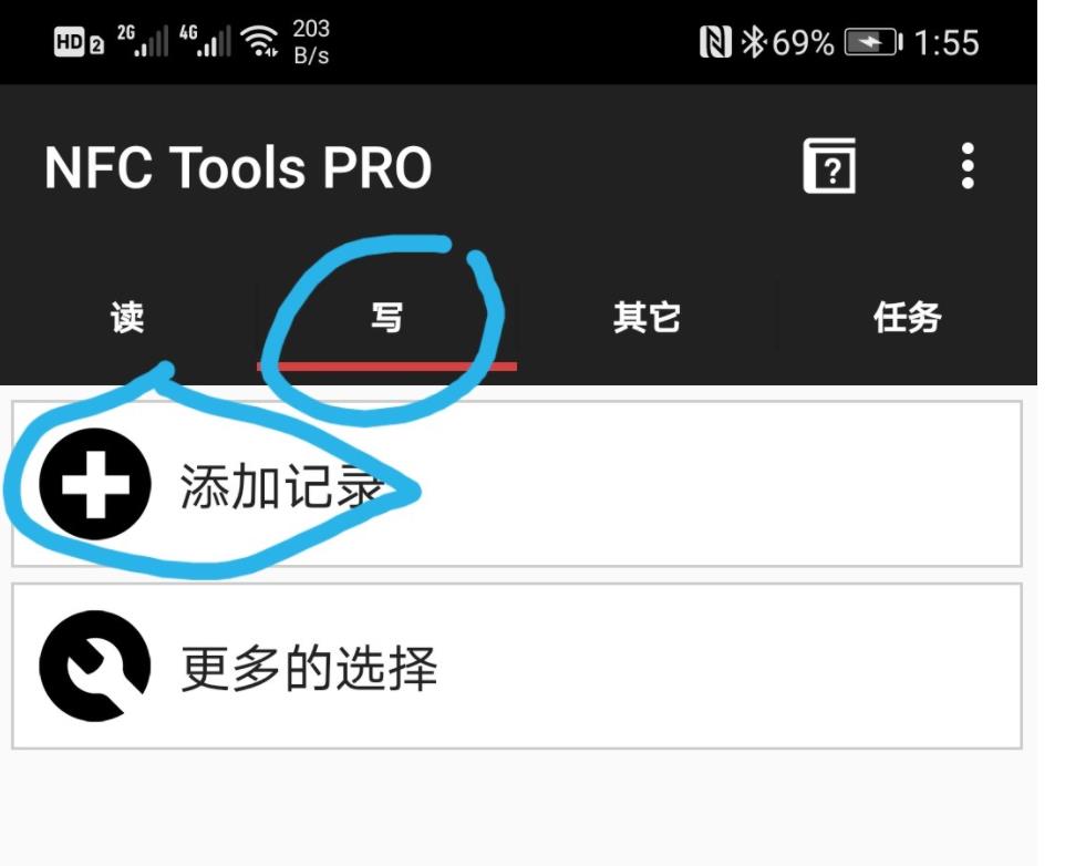 图片[2]-教你用手机制作快速连接WiFi的NFC标签 实现碰一碰连接wifi-参考资源