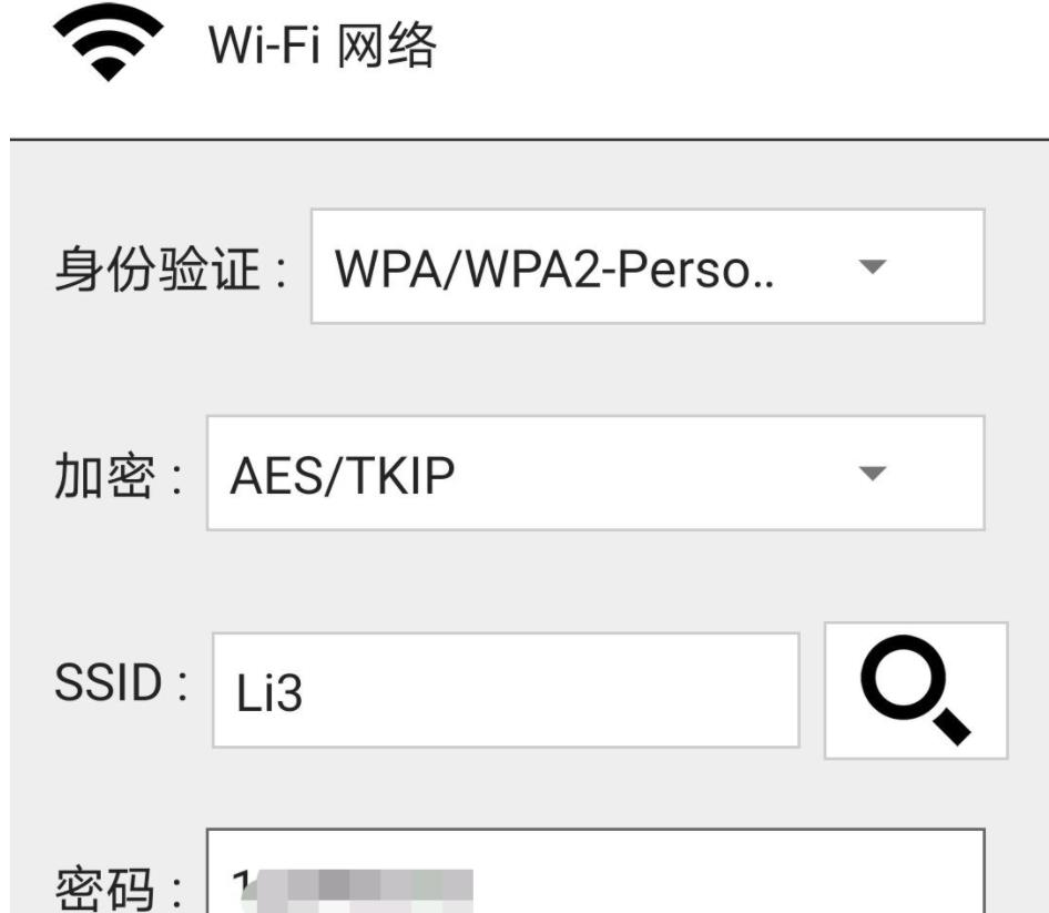 图片[4]-教你用手机制作快速连接WiFi的NFC标签 实现碰一碰连接wifi-参考资源