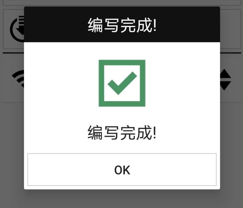 图片[6]-教你用手机制作快速连接WiFi的NFC标签 实现碰一碰连接wifi-参考资源