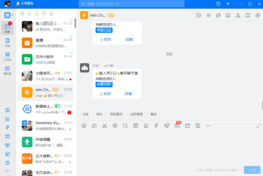 在线聊天室源码下载 vue.js+node.js+mysql-参考资源