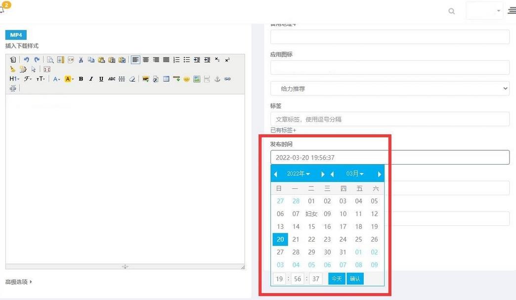 Emlog文章发布时间自动选择插件-参考资源