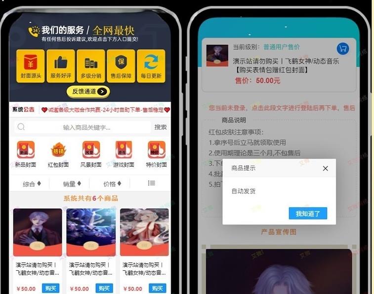 红包封面发货平台 卡密系统 全新红包封面平台 可搭建分站 独立后台的源码-参考资源