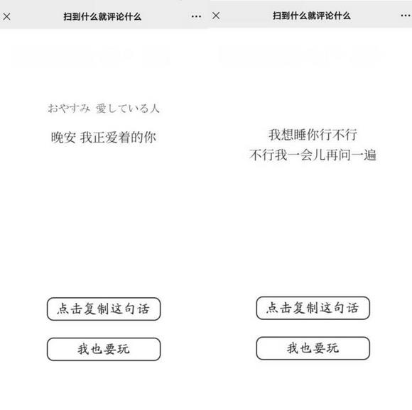 扫到什么评论什么,朋友圈吸粉裂变php源码-参考资源