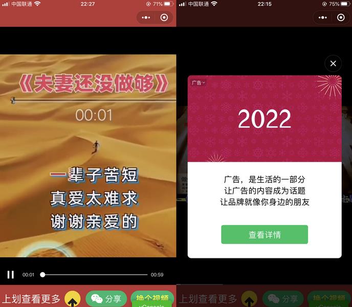 老人疯狂裂变引流视频推广微信小程序源码支持定时流量主-参考资源
