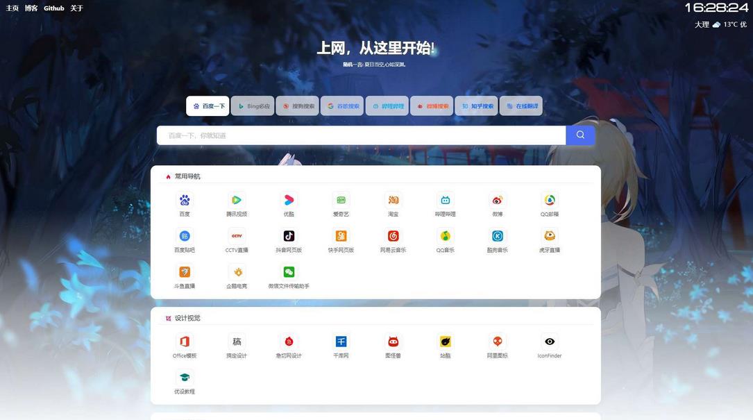 六零导航网-简约网站导航-参考资源