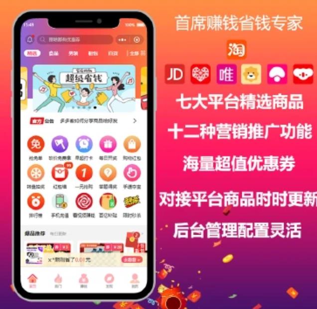 首席赚钱省钱专家v1.9.82 带公众号插件 修复淘宝订单 可能无法自动跟单的问题-参考资源