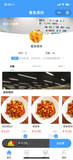 会员式点餐小程序v1.2.1+前端 适用于书吧、咖啡书屋、健身房等有会员卡充值需求的场所-参考资源