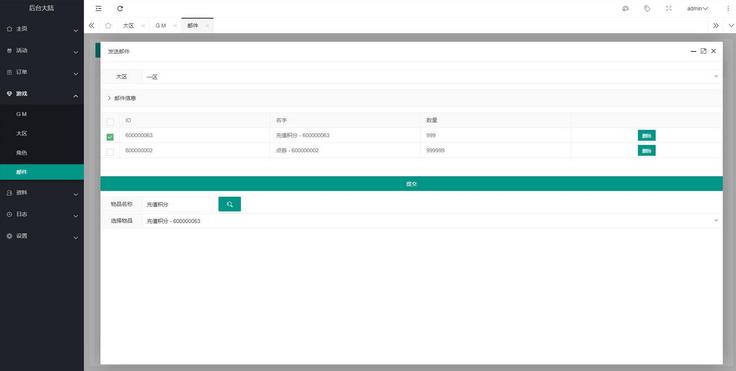 图片[5]-横版闯关手游【阿拉德之怒】最新整理Linux手工服务端+GM后台+安卓苹果双端-参考资源